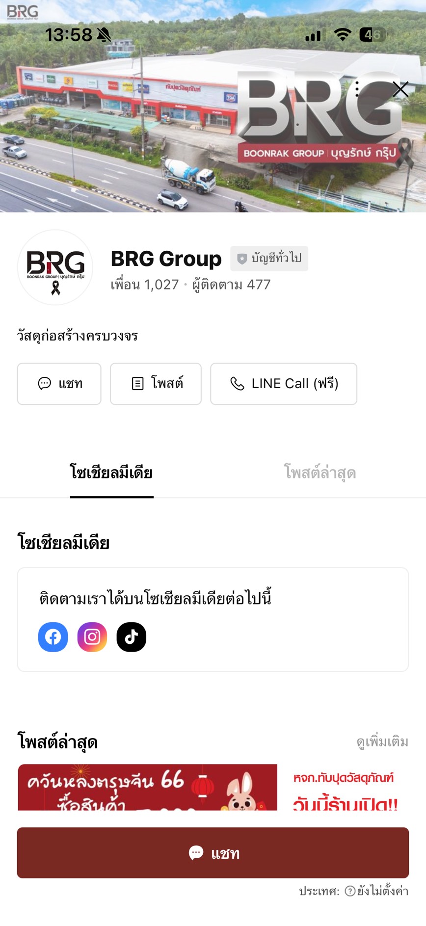 BRG-LineOA