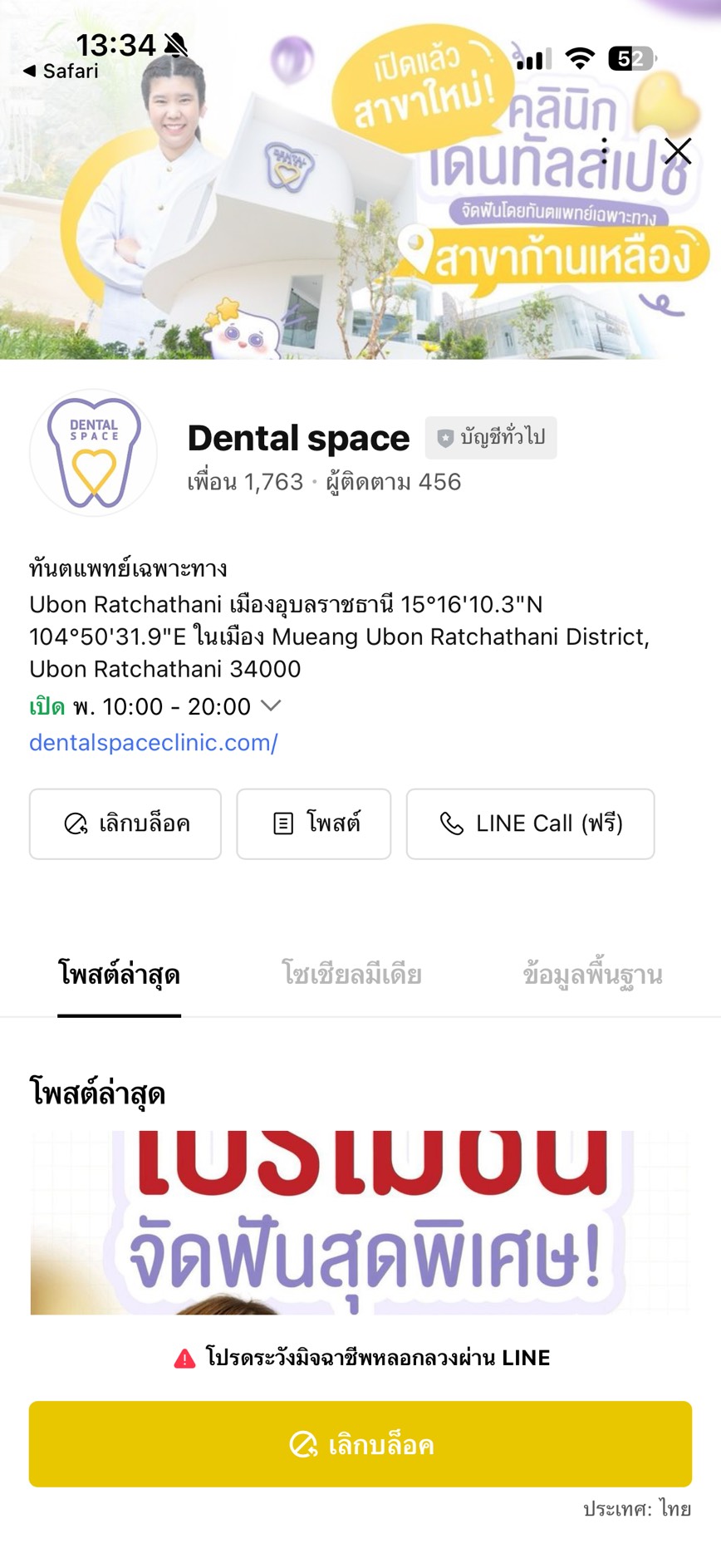 Dental Space-LineOA