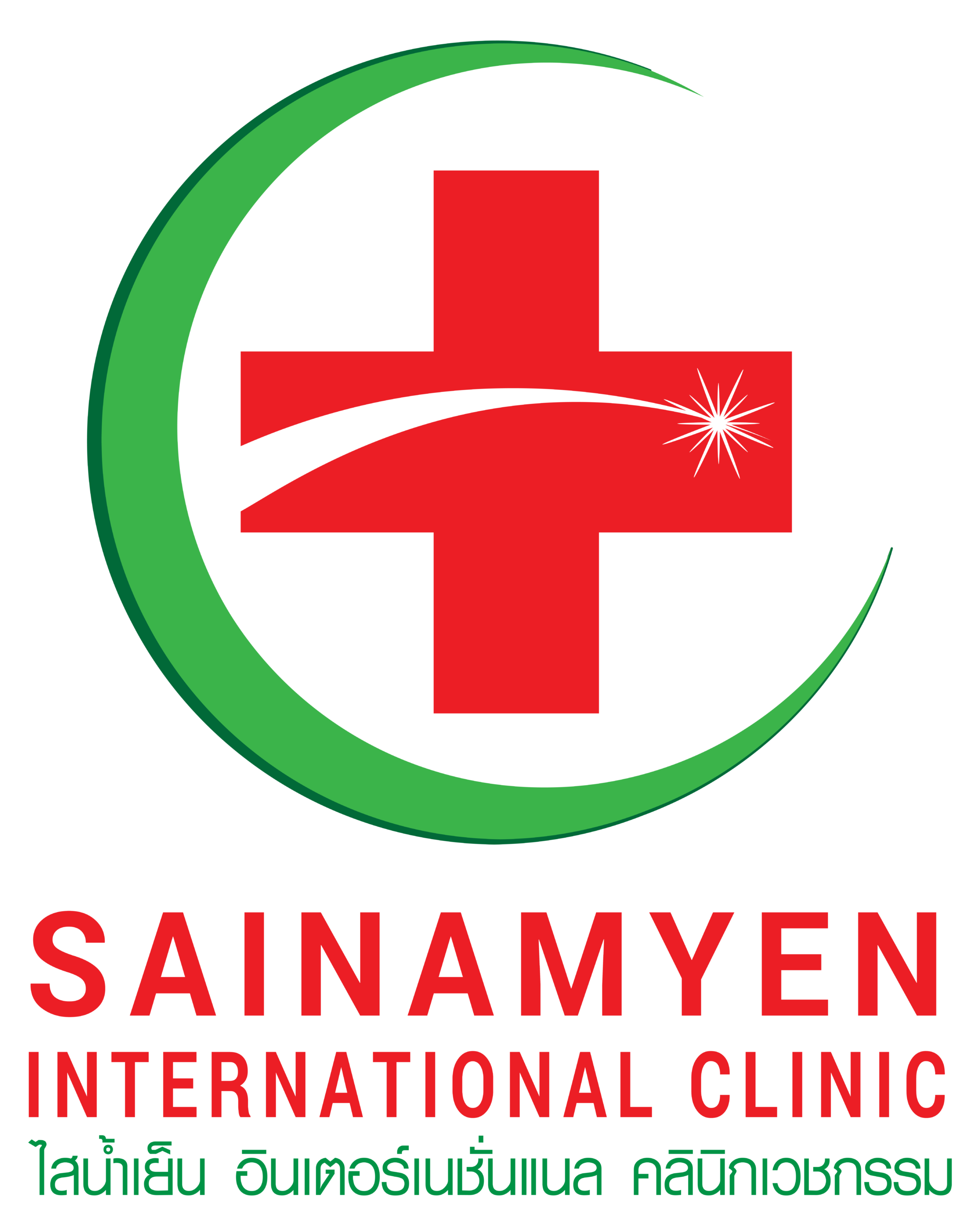 Logo Sainamyen-01