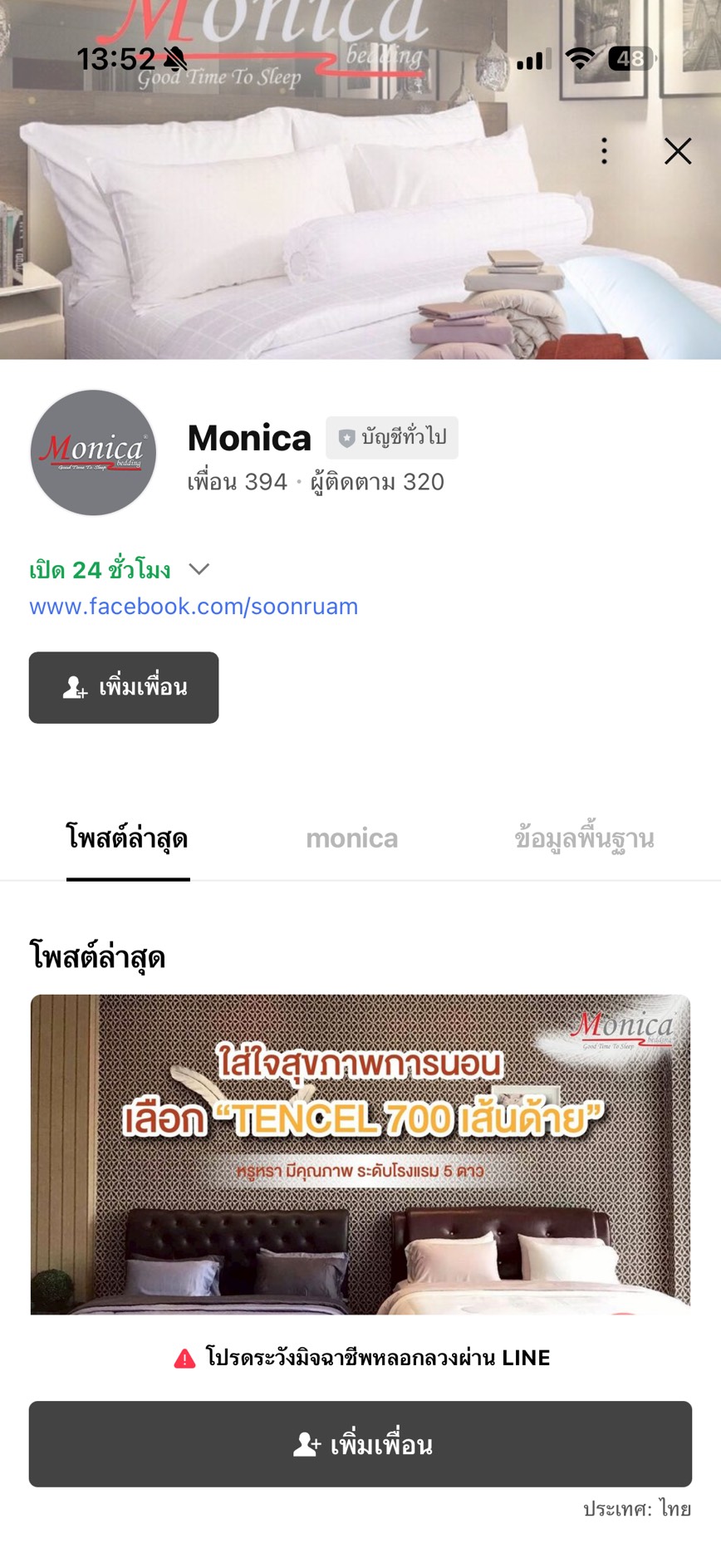 Monica-LineOA